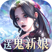 魔之序曲新服