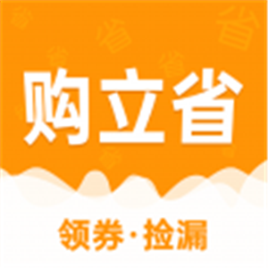 购立省